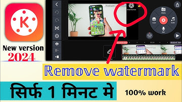 How to remove kinemaster watermark 2024 || kinemaster ka logo kaise hataye 2024 || New tricks
