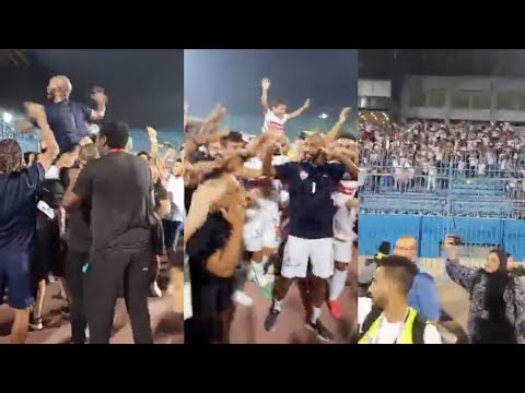 شيكابالا يغني مع جمهور الزمالك أبطال على مين تعالوا شوفوا التالتة يمين
