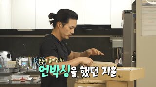 [HOT] Kim Ji-hoon in the morning deep off the head?!, 나 혼자 산다 20220902
