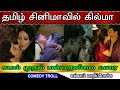 Glamorous show of famous actresses  thirai koothu