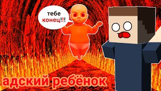 дьявольский ребёнок в жёлтом хочет меня уничтожить👹