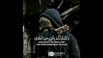 ولنبلونكم بشيئ من الخوف والجوع...... وبشر الصابرين📎 اسلام صبحي ❤ مقاطع قرآن الكريم 🖇 🌿