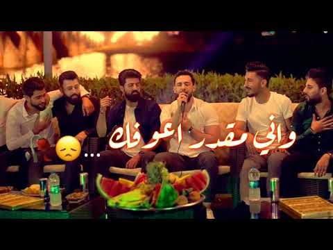 لو ترجع وتشوف الحال خالد حلاق حالات واتس اب