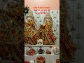 radhe Krishn #beautiful #bhakti #song #trending #shorts  #viral #vidio radhe radhe
