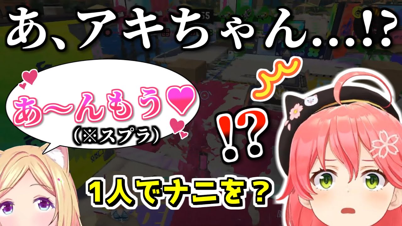 通話に入った瞬間に聞こえてきたアキロゼのえっちな声にビビるみこち【2022.11.04/ホロライブ切り抜き】
