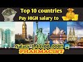 💰Top 10 countries pay high salary to pharmacist 💰