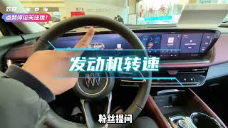 #别克 #昂科威plus 25款白金版昂科威Plus显示16.99万元，日常更新粉丝提问系列，排气管滴水为什么？发动机转速显示在哪？音响怎么调节？关注一下呀，用车问题可以随时私信及评论哦！#每天一个