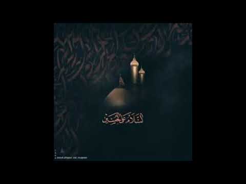 أبكي بني العلياء باسم الكربلائي