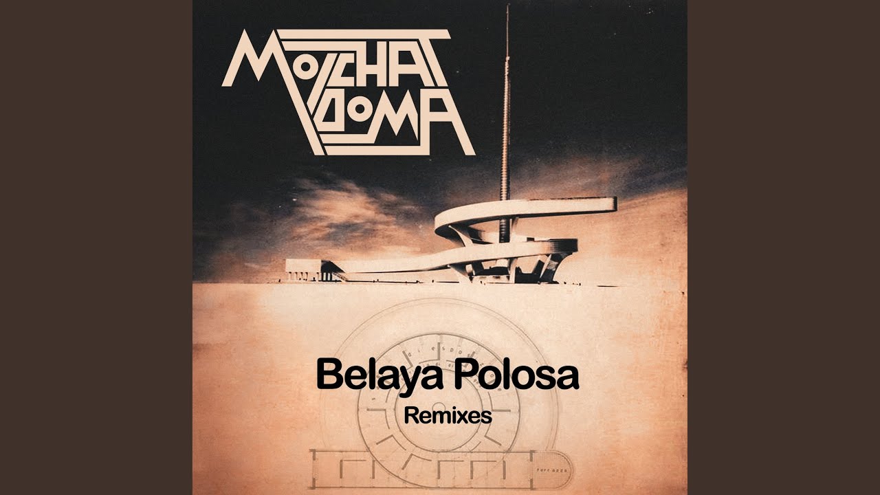 III (Ivan Dorn x op1van Remix)