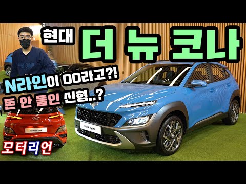 Hyundai 2021 <strong>Kona</strong>