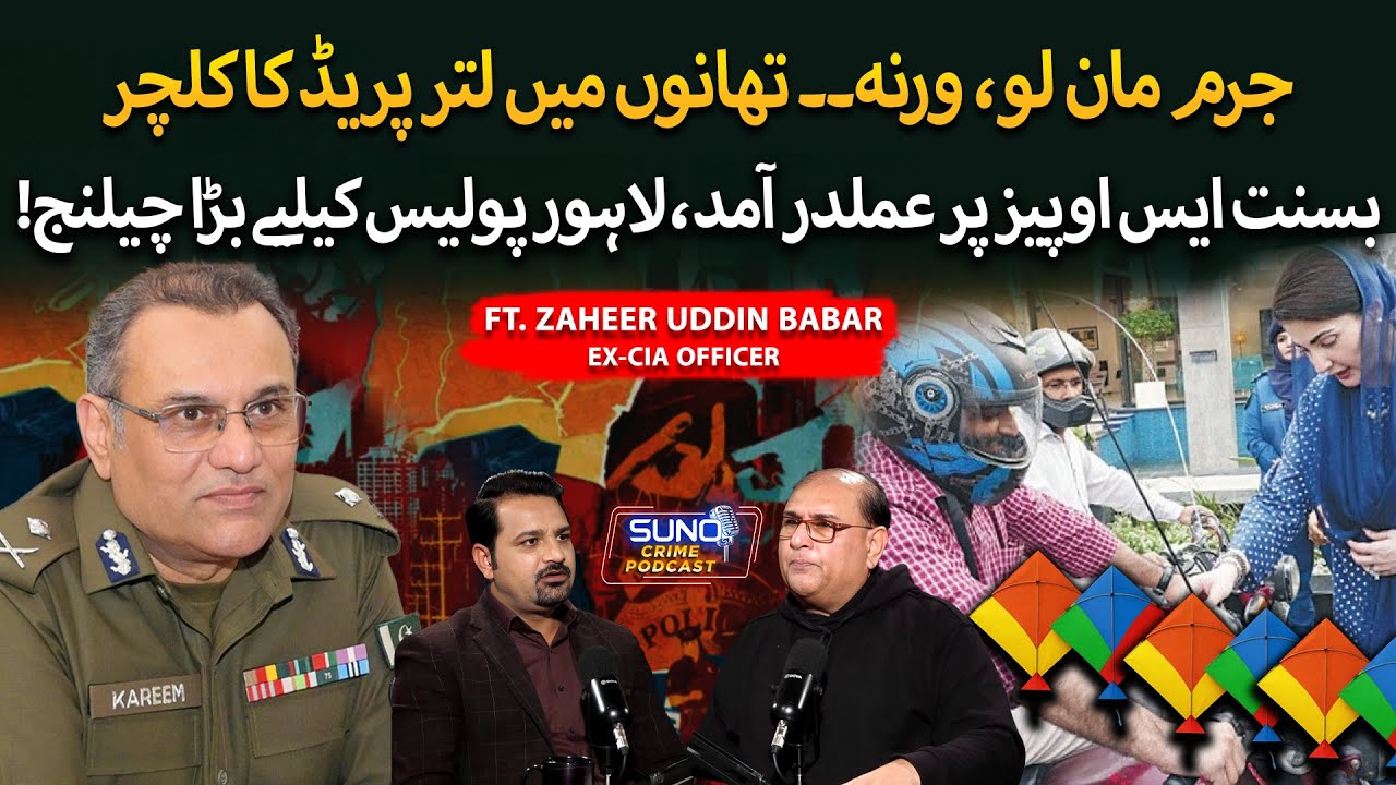Basant 2026: Big Challenge for Police | Truth of Torture Cells in Punjab | ft. Zaheer Uddin Babar