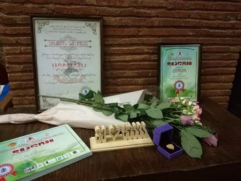 ქართულ ქორეოგრაფიულ ხელოვნების განვითარებაში შეტანილი წვლილისთვის ჯილდო 03-03-2019