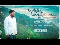 MARAKAPADUVATHILLAI (Official Video) - Davidsam Joyson | மறக்கப்படுவதில்லை | 4K