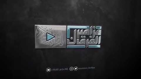 ماتيسر من سورة الشعراء - الشيخ د. ياسر الدوسري