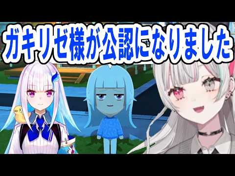 リゼ様（本物）にガキリゼ様を見せた話/やはりインターネットがしたい石神/りっくんに似てるののは【にじさんじ切り抜き/石神のぞみ 】