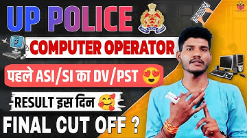 UP Police Computer Operator Cut-off 2025 | every update