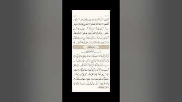 الورد اليومي: 4 صفحات (265-266-267-268) لتجنب هجر القرآن | تذكير يومي مستمر #قرآن #تلاوة