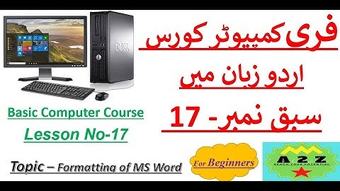 Lesson 17 | Computer Learning Course in Urdu / Hindi | کمپیوٹر کورس اردو زبان میں