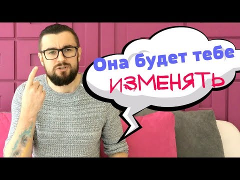 5 признаков, что женщина будет тебе изменять