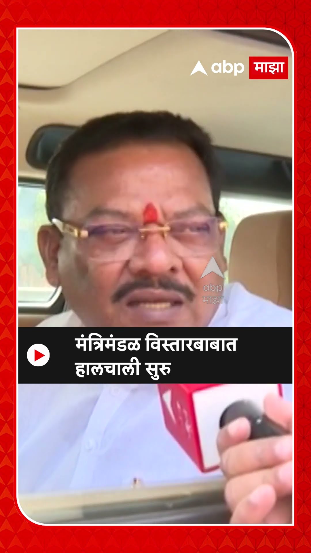 Sanjay Shirsat On Cabinet : मंत्रिमंडळ विस्तारबाबात हालचाली सुरु - शिरसाट