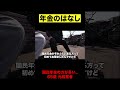 65歳 男性の年金〇〇円 #年金 #年金生活 #年金暮らし