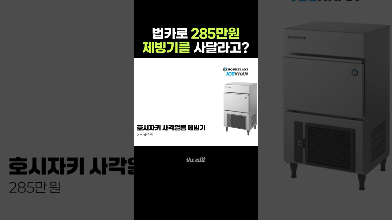 내 돈 주고 못 사겠으니 회사돈으로 사겠음