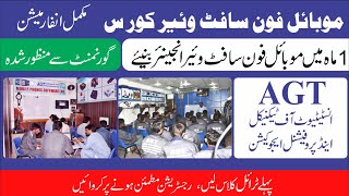 Mobile phone Software Professional Course in Rawalpindi | No1 Institute of Mobile phone Software screenshot 1