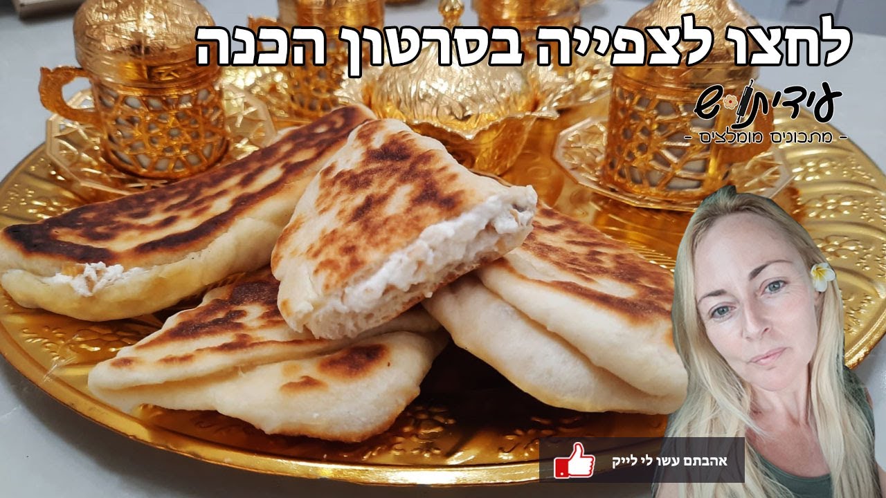 גוזלמה מאפה גבינות מהמטבח הטורקי!