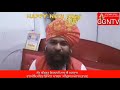 Valmiki tirath guru gyan nath ashram amritsar punjab