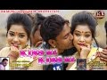 KISS ME KISS ME | किस मी किश मी | HD New Nagpuri Song 2017 | Singer- Sujit M- 7479404985