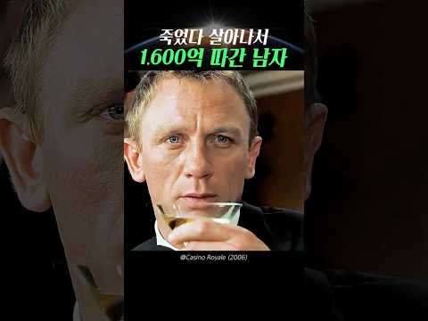 죽었다 살아나서 1,600억 따간 남자
