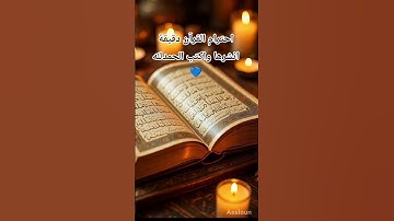 #ماهر_المعيقلي #قران_كريم #تلاوة_خاشعة #المصحف #اكتب_شي_تؤجر_عليه
