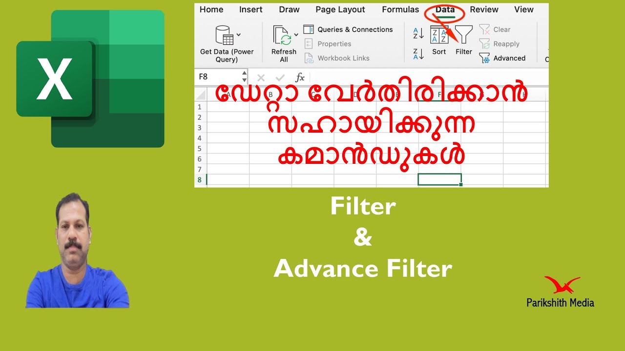 മൈക്രോസോഫ്റ്റ് എക്സലിൽ ഡേറ്റകൾ വേർതിരിക്കാൻ സഹായിക്കുന്ന Filter ...