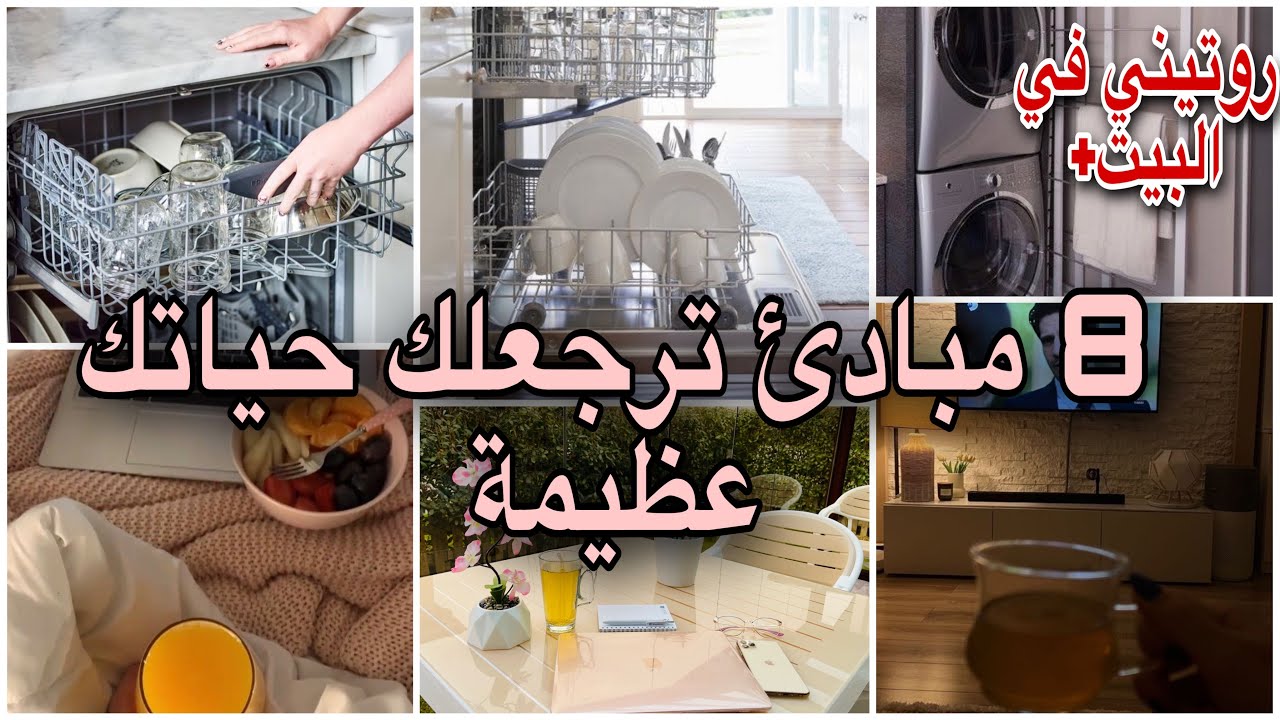 أسرار قنبلة💣🔥كنت إنسانة تعيسة😢و فاشلة😣حتى تبنيت هذه المبادئ.هاكِ جربيهم وشوفي حياتك تتقلب180 درج