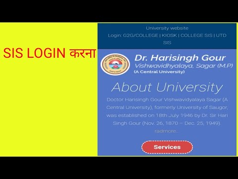 Dr. Hari Singh gour ki website par sis login karna || डॉ हरिसिंह गौर की वेबसाइट पर  sis लॉग इन करना