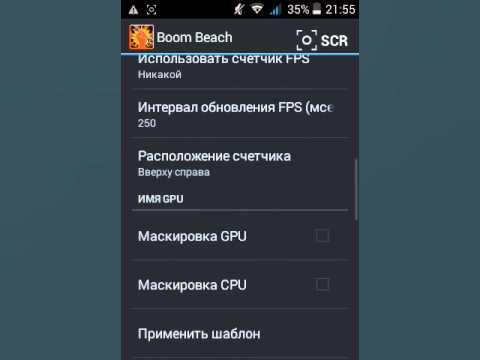 Что сделать чтобы телефон не лагал. Как сделать чтоб игры не лагали на андроиде. Как сделать так чтобы игры не лагали на телефоне андроид. Как сделать чтобы телефон не лагал. Как сделать так чтобы игра не лагала на телефоне.