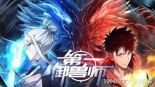 First Beastmaster [Beast-Taming God] Episode 77 in Multiple Subtitles