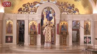 картинка: Архијерејска Литургија Светог Василија Великог