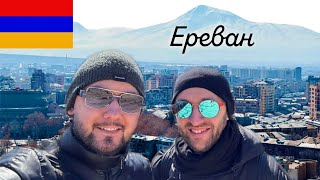 VLOG Парфюмерное и гастрономическое путешествие в Ереван