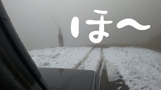 【岐阜の試練その4】2日目の最初は「幸運の一物」からめいほうスキー場へ!