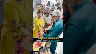 నరేష్ గారి అమ్మ విజయనిర్మల గారి గుర్తుగా ఆమె గెస్ట్ హౌస్ లో స్వీట్ షాప్ ఓపెన్ చేసిన నరేష్|saha media
