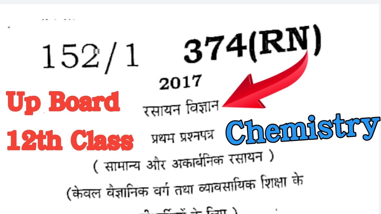 Up Board 12th Class Chemistry Question Paper 2017 || By Board Classes