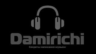 #Damirichi.com музыкальное пространство для самообучения.