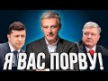 Шок! Зеленский не ожидал от Пальчевского такого удара! Или как дилетанты рвуться к власти!