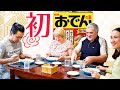 シベリアで初めておでんを食べるロシア人家族!【海外の反応】
