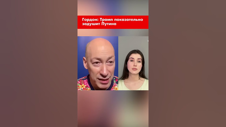 Gordon: Trump will strangle Putin in a demonstrative manner #shorts