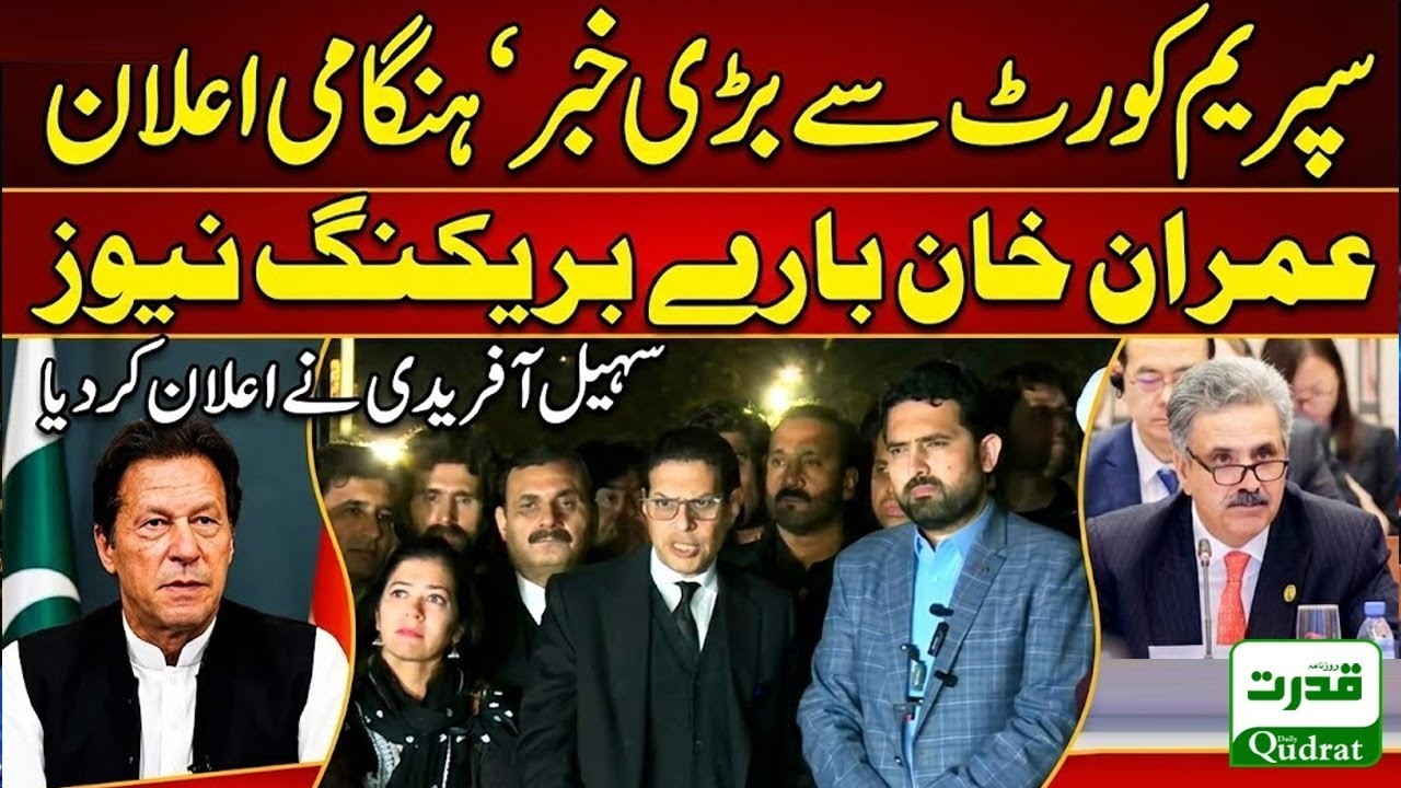 CM Sohail Afridi Salman Akram Raja Live Press Conference Outside Supreme Court | recorded earlier