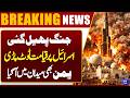 Israel Under Massive Attack as Yemen Enters the Battlefield | Breaking News | Dunya News