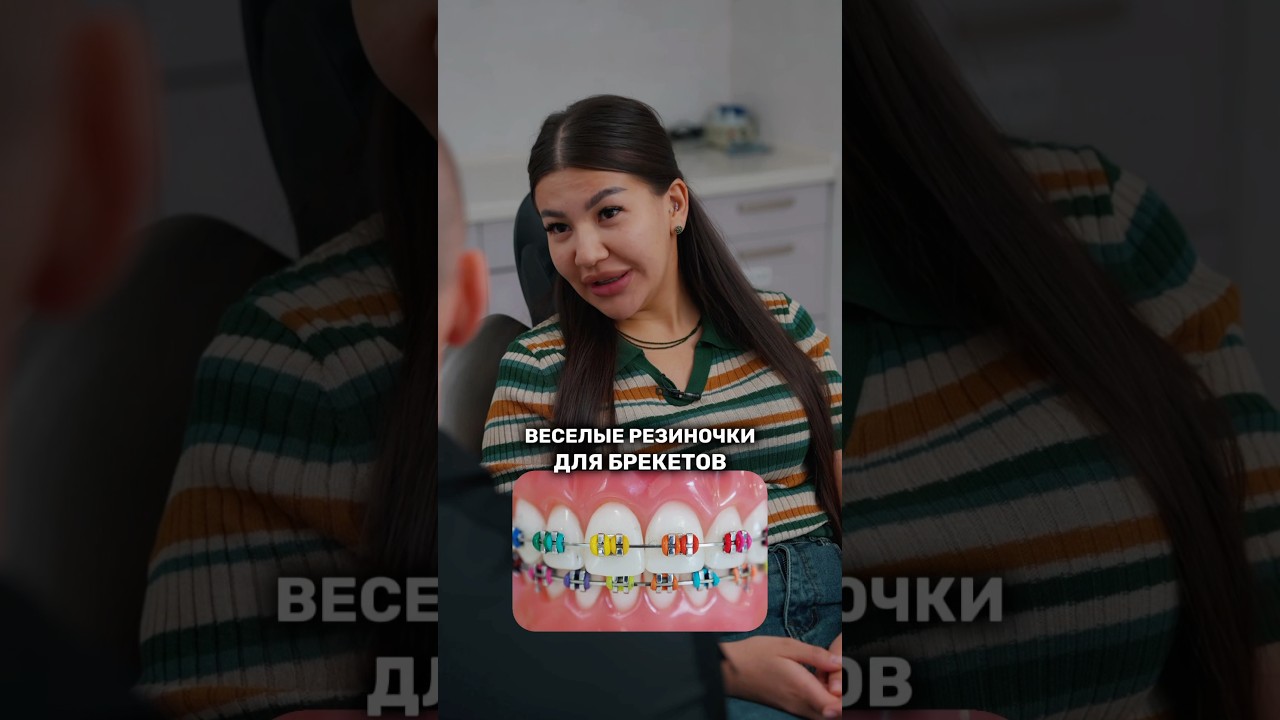 ЦВЕТНЫЕ РЕЗИНОЧКИ для брекетов