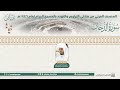 سورة الدخان المصحف الصوتي والمرئي من صلاتي التراويح والتهجد بالمسجد الحرام لعام 1446هـ 
